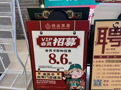 -禄运茶居·手工点心(猎德店)