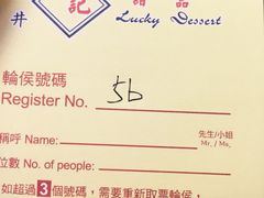 iphone_upload_pic-发记甜品(豉油街店)