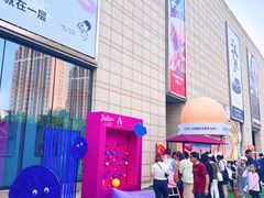 -鹏欣水游城