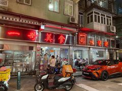-一哥美食(总店)