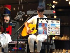 -大理岛·精品云南菜·音乐餐厅
