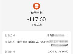-爷门串串(江南西店)