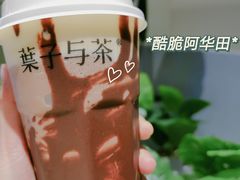 -叶子与茶(苏宁广场店)