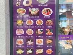 -京穆兰兰州牛肉面·清真(中川机场店)