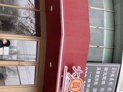 -大圆碗•大排饭(天海店)