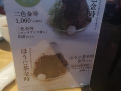 -伊藤久右卫门(宇治本店)