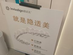 -深圳佑诺口腔门诊部