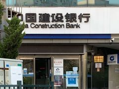 -中国建设银行(北京东直门支行)