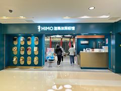 -海马体照相馆(北京apm店)