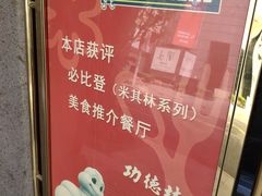 -功德林(南京西路店)