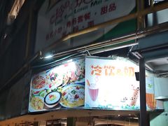 -玲又珑美食(盘福路店)