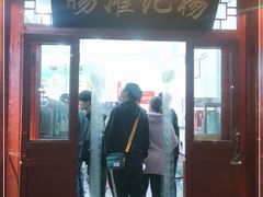 门面-杨记灌肠(食品街店)