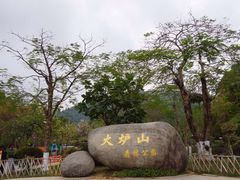 -火炉山森林公园