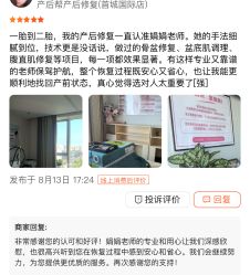 -产后帮产后修复(首城国际店)