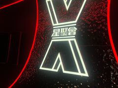 -星聚会KTV X Party(广州高德置地店)