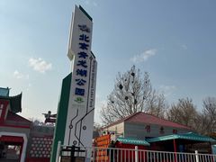 -青龙湖公园