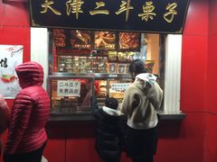 门面-二斗栗子(西湖道店)