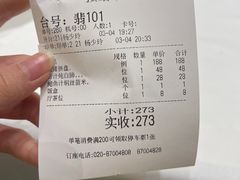 -御彩酒家(东风东路店)
