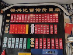 -裕兴记·三虾面(西北街总店)
