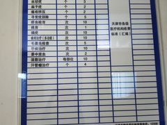 -天津市东丽区中医医院(总院)