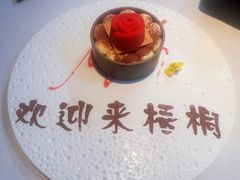 梧桐甜品-梧桐