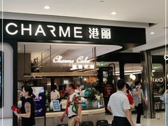 门面-港丽餐厅(杭大店)