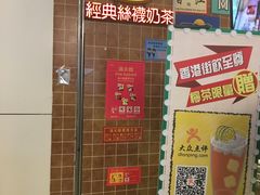 -美芝莲(领展购物广场中关村店)