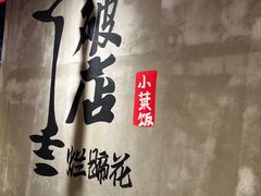 -老方桌烂蹄花川菜馆(九龙坡店)