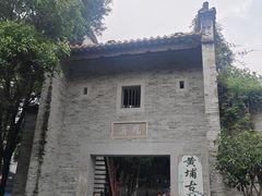 -黄埔古港