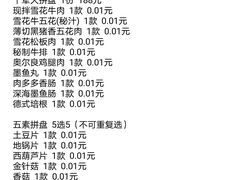-牛人·雪花牛·木炭烤肉(昆山陆家店)