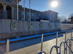 -国家自然博物馆