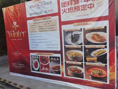 -大蓉和(双楠店)