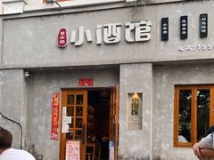 -串大叔炭火烤串·鸡西大冷面刀削面(总店)