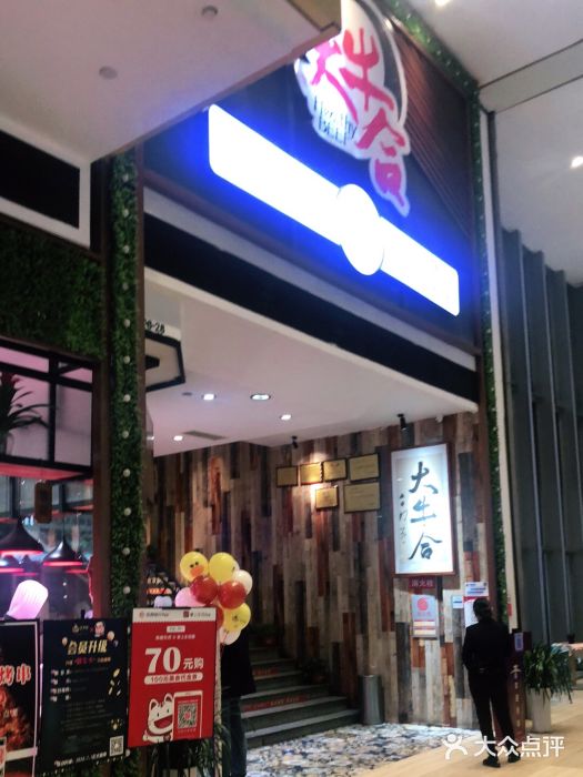 正禾鲜·潮汕牛肉火锅(凯德天府店)门面图片