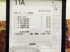 账单-稻香酒家(天河城店)