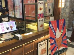 -粉粉乐鲷鱼烧(美罗城店)