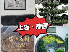 -豫园