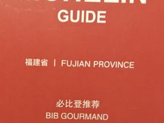 -浮屿大同鸭肉粥·始于1983年