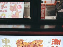 -虎头炸·潮汕南乳炸鸡(花都雅乐城店)