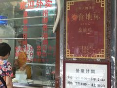 门面-粤·向群饭店(龙津东路总店)