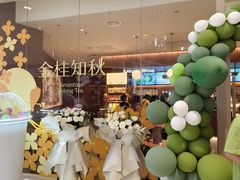 -奈雪的茶(石家庄万象城店)