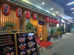 门面-龍二烧肉酒场(九亭店)