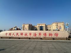 -中国人民解放军海军博物馆