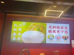 -渝是乎酸菜鱼(龙旗购物中心店)