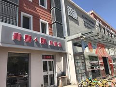 -青春加萌照相馆
