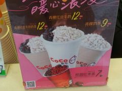 零售区-CoCo都可(西安路民勇店)
