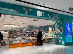 -畹町(住总万科店)