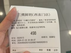 -兰熊鲜奶(西直门凯德mall店)