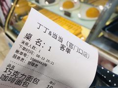 -丁丁&当当牦牛酸奶·酥油面包(官门口店)