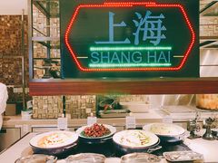 -新发展亚太JW万豪酒店·福苑咖啡厅